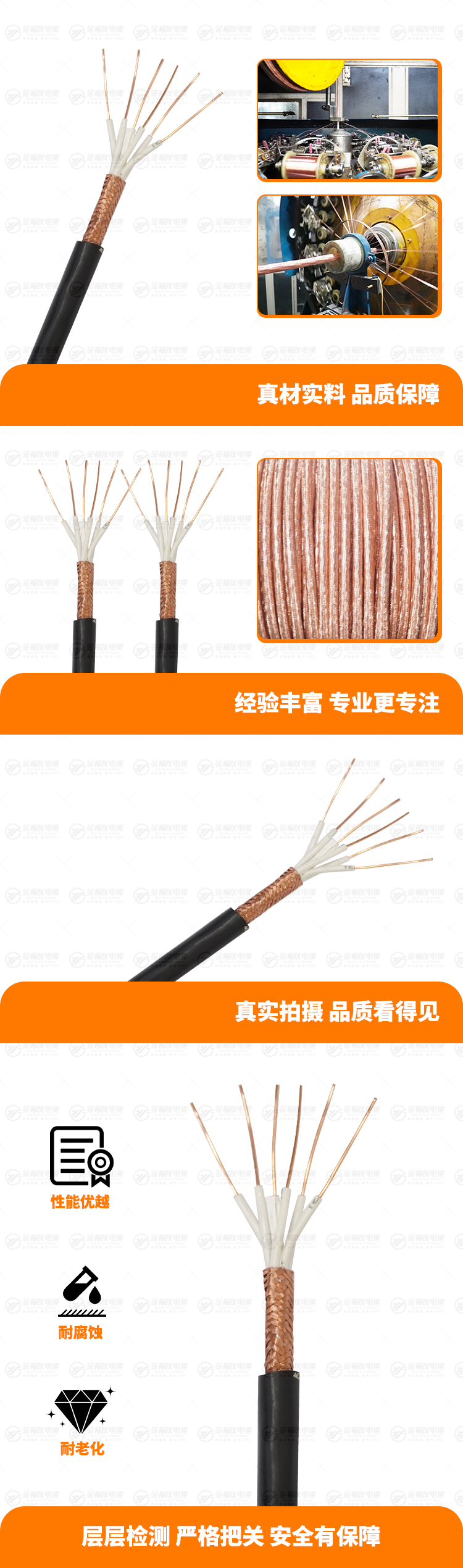 新金福友產品詳情頁-ZC-KVVP-6X1