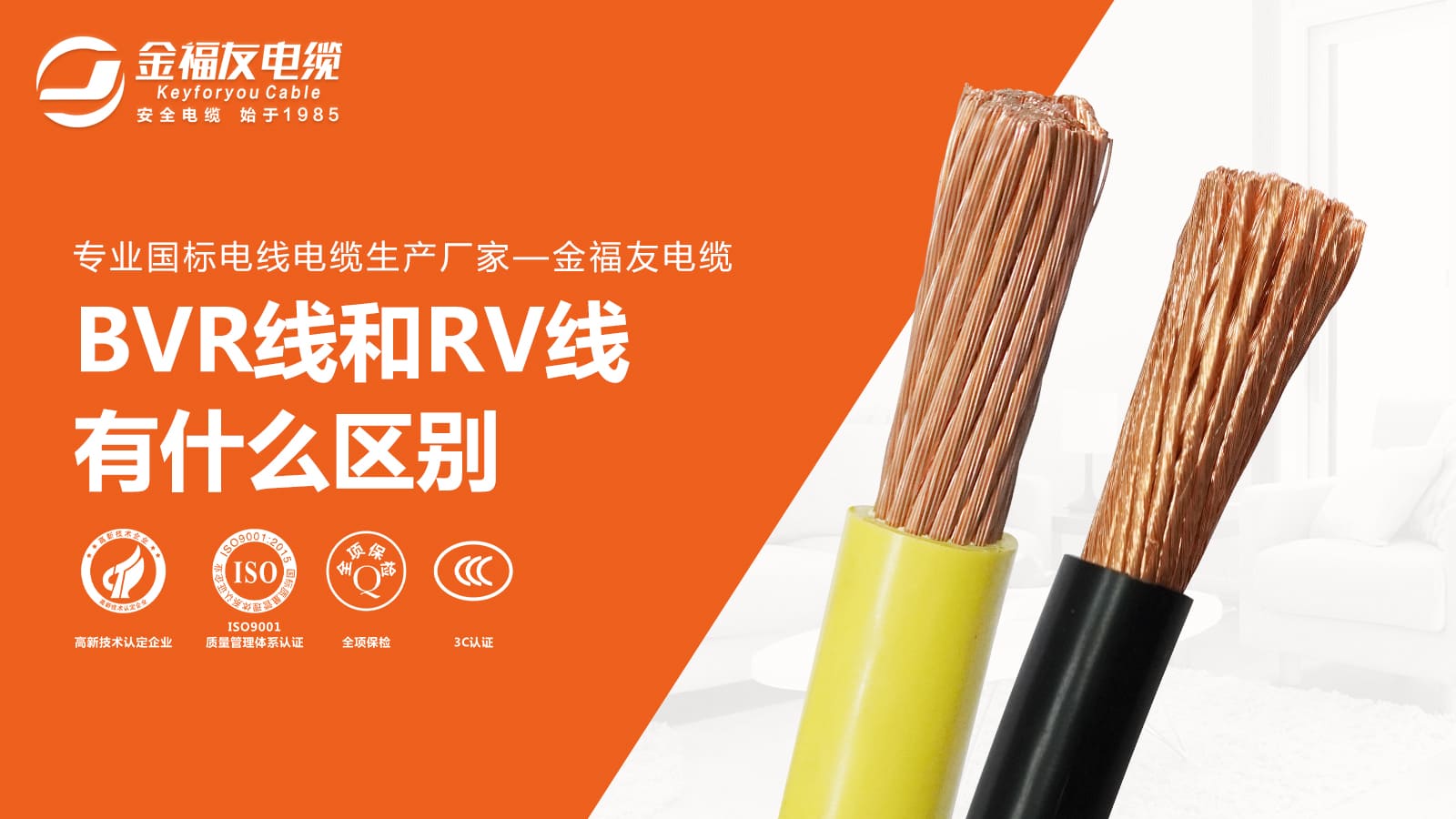 BVR線和RV線有什么區別？