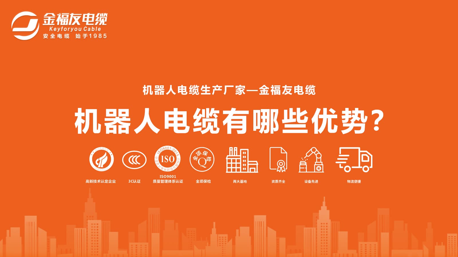 機器人電纜有哪些優勢？