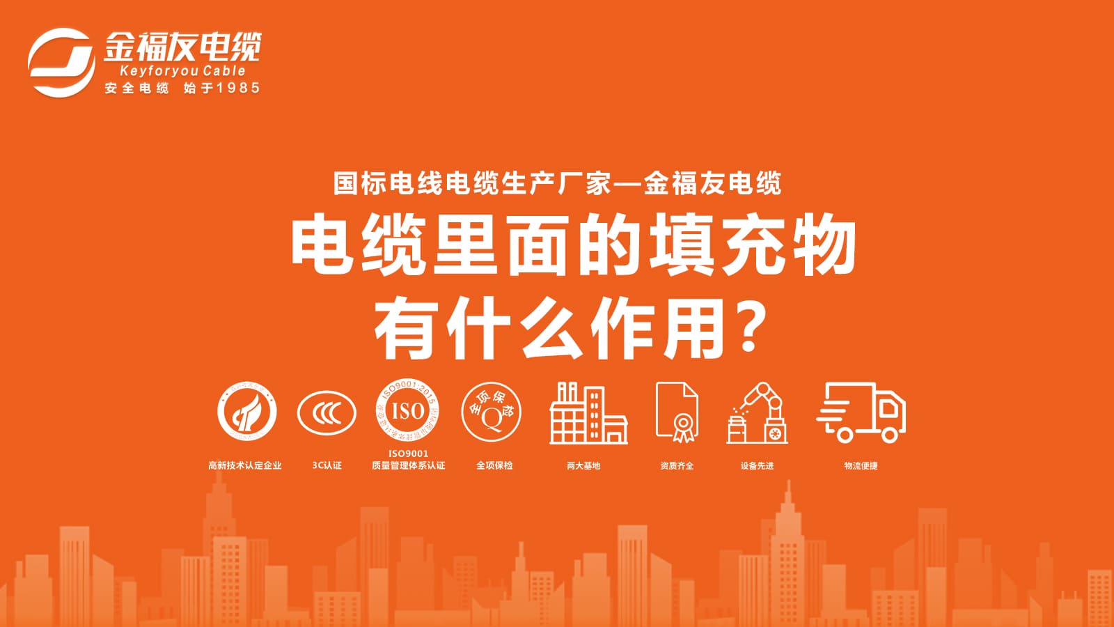 電纜里面的填充物有什么作用？